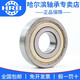 HRB Harbin 6206 6207 6208 6209 6210 6211 6212 Deep groove bearing 6211 6206 rubber seal Other price starts from 2