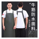 Wei Caidi beef tendon apron waterproof and oil-proof soft leather catering special canteen kitchen aquatic fish and pig killing work clothes men's extended SC plastic shoulder apron gray