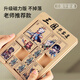 Magnetic digital Huarongdao children's educational thinking training toys sliding development Intellectual elementary school students gifts Three Kingdoms [Super value recommendation] Third level + fourth level + five J