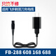 Подходит для зарядного устройства Feibu Electric Shaver FB288 608 168 688 Аксессуары для шнурного шнура FB-288 USB + зарядная головка