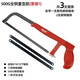 DELIXI ELECTRIC Hacksaw Hand Saw Household Saw Iron Artifact Saw Steel Bar Iron Pipe Metal Hacksaw Stand Manual Saw Bow 500G All-Steel Heavy-Duty Model (3 Saw Blades)