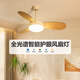 
Weather vane modern simple children's room small fan light imitation wood grain home bedroom dining room ceiling fan light frequency conversion silent fan light frequency conversion 36-684A black-wood leaf boom full spectrum + light conversion remote control