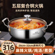Mrs. Huachu extra thick 316L stainless steel hot pot soup pot mandarin duck pot shabu-shabu household large capacity gas stove induction cooker special pot antibacterial 316 30cm extra thick uncoated 30cm