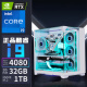 七彩虹酷睿i9高配RTX4080/4060台式电脑i5 13600KF/RTX3060/RTX3080Ti独显主机Ai设计游戏主播DDR5组装机 套餐二：i9 11980HK+GTX1660Ti
