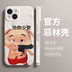 菲鸟归林猪猪侠苹果14手机壳13ProMax菲林iPhone12新11耐脏XR/xs硬8Plus 全包精孔-JH825红色呆呆猪猪侠 苹果13