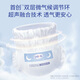 露安适（Lelch）微气候试用 组合装婴儿纸尿裤拉拉裤尿不湿干爽透气宝宝尿不湿 夜用拉拉裤XL码 试用装6片