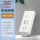 DELIXI power strip multi-functional national standard power strip plug converter small red dot wireless row power socket wireless master control one five-hole + one two-hole