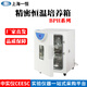 Jilitian Shanghai Calefacción eléctrica Incubadora Constante Laboratorio Precisión Incubadora microbiana Incubadora de semillas bacterianas Incubadora de semillas bacterianas BPH9042 Precisión Constante Incubadora