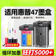 
Fuqi House is suitable for HP 47 ink cartridges HP Deskjet 4828 4829 4877 4800 4825 4826 Print Black continuous spray [can be continuously added/send ink]
