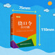 绕口令800首（口袋本）2021最新版 便携实用 汉语学习 汉语词典  谜语谚语 惯用语 绕口令词典