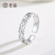 Laomiao silver ring solid silver three-sided broken ice open ring ring/about 3g