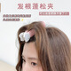Juvia Pearl Hairpin Bangs Clip Side Clip Women's Forehead Delicate Internet Celebrity Broken Hair Special Clip Rhinestone Bow Duckbill Clip FJ110 Fluffy Clip 1 Pack (Color Not Specified)