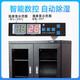 Yulonggui Industrial electronic moisture-proof box IC drying cabinet LED components dehumidification cabinet chip anti-static moisture-proof cabinet nitrogen cabinet moisture-proof cabinet 728L 1cm humidity control 1-10