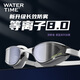 WATERTIME/Shuichuan swimming goggles, anti-fog and waterproof, large-frame coated high-definition swimming cap, non-stretching men's and women's swimming goggles and swimming cap set
