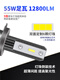 
Lei Jing FAW Hongta Jiefang Baling Gongliu Classic 12357 Series Modified Truck LED Super Bright High and Low Beam Headlight Bulb Super Bright Focus Jiefang Classic 1 Series Low Beam One-Pair