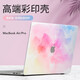
Diyi Workshop's new Apple computer macbook protective case pro14 protective case personalized m1/M2 shell 16 notebook ultra-thin shell colorful Pro13 retina (A1425/1502)