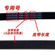 Ceinture de machine à laver à tambour Huixi adapté aux accessoires de ceinture triangle de petit cygne midea 5pje1281 5epj1270 8ph1258 5pje1276 [1 pièce]