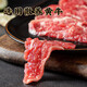 Beef Chi Fresh Cut Beef Diaolong Slices 120g/box