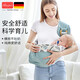 爱心兔婴儿背巾背带宝宝抱娃神器四季多功能透气网初生哺乳背袋 狮子和鹿(四季款)