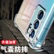 凡锐 oppo reno6手机壳透明防摔opporeno6pro全包保护套 reno6pro女男新款简 Reno6Pro+ 【加厚气囊防摔】1个壳