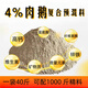 Zhengda 4% meat goose eggs and goose premix for fattening and weight gain meat goose feed lion head goose four chickens goose gray goose large three-flowered meat goose fattening period (21-slaughter)