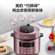 Midea Electric Plicor 5L Домохозяйство 5-8 человек 5-8 человек. Двойной валочный пузырь.