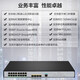 H3C Enterprise-class core full Gigabit managed switch Layer 2 optical fiber Web management Vlan port speed limiting Qos network cable splitter S5016PV5-EI 16 ports + 4 fiber ports Used for network construction in small and medium-sized enterprises, schools, hotels and other industries
