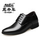 Zapatos clásicos de altura de automóvil para hombres de cuero de 6 cm para hombres zapatos de cuero formal de cuero genuino transpirable para hombres Capa de la punta informal de negocios Invisible Altura interior de 8 cm Zapatos de boda negro para hombres 683 Negro (altura interior 6 cm) 39