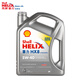 Shell (Shell) fully synthetic engine oil Heineken HX8 5W-40 API SP A3/B4 level 4L gray shell maintenance imported from Hong Kong