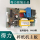 纪俪田定制适用于全型号 电源板 接口板 按键板总汇 9904 995 9905/33134/T603主板