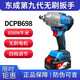 Dongcheng 20v Brotheless Lithium Battery Electric Wrench DCPB698 Impact Electric Wind Cannon Auto Repair Rack Machine Dongcheng [Accessoires] Neuf Génération 698 Bare Metal Head