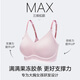 维多利亚的秘密（Victoria's Secret）明星同款 果冻条反重力软支撑无痕文胸PRO微聚拢MAX大胸显小