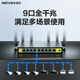Netcore B11 full Gigabit 9-port enterprise-grade wireless router 1200M dual-band 5G multi-WAN port home commercial high-speed routing WiFi wall penetration/multi-operator access
