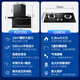 Haier range hood for household top side bottom five suction 23 air volume, high suction, thin 7-shaped shape, self-cleaning, wave hand intelligent control suction and exhaust machine smoke stove set PL9721Q Recommended [5.2KW hot stove set] 9721+Q2BE50