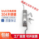 OIMG不锈钢MS828天地连杆锁威图柜门锁MS460连杆锁高压柜MS829拉杆锁 MS828不锈钢锁