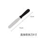 Enshousu stainless steel butter spatula, bread slicing serrated knife, cake demoulding knife, decorating curved kiss knife, baking and spreading tool, straight version 6 inches