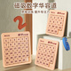 菲贝（feibei）数字华容道5x5磁力版拼图早教益智智力玩具8-12岁儿童节礼物
