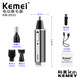 
Kemei (kemei) high-end business fast electric nose hair trimmer multi-function electric shaving eyebrow rechargeable model 4-in-1 nose hair device set KM-6630 (USB)