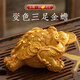 Winter mist tea pet ornaments three-legged golden toad fortune ornaments tea ceremony accessories can raise color-changing tea play tea tray kung fu tea set gift box golden golden toad