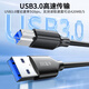 晶华 USB3.0高速打印线 AM/BM方口接头移动硬盘盒 通用惠普HP佳能爱普生打印机数据连接线 1米 U653C