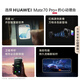华为 Mate 70 Pro+ 16GB+512GB墨韵黑鸿蒙AI 高亮钛玄武架构 红枫原色影像【赠话费券】