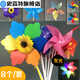 Dessin animé Toys Toys Enfants extérieurs Push Luminous Night Market Small Wind Moulin Rotation de la rue Colorante Décoration de la maternelle de la maternelle Fleurs de tournesol 6 couleurs (6 paquets)