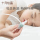 Octubre Crystal Baby Baby Suction Nasal Suction para bebés nacidos con la nariz recién nacida y el dispositivo de limpieza de congestión de la nariz de la nariz para alumnos Green [dispositivo de succión nasal de chupamiento de la boca mejorado] para chupar el limpiador