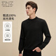 
EMZ Ordos [Wool Cashmere] 24 autumn and winter new men's sweater casual warm Henry neck long-sleeved sweater