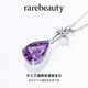 Rarebeauty six-pointed star natural amethyst silver necklace for girls amethyst gemstone pendant high-end birthday gift for girlfriend
