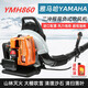 Engine snow blower high-power gasoline hair dryer backpack wind fire extinguisher fallen leaf cleaning greenhouse Yamaha two-stroke YMH8609 horsepower
