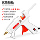 Otis hot melt glue gun household manual rapid heating glue gun 7-11mm high viscosity powerful hot melt glue stick hot melt gun 70W glue gun + 10 glue sticks