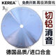 KEREA imported genuine aluminum alloy saw blade aluminum new 10-inch 255/305/355 cutting aluminum saw blade diamond blade 450 30 holes silencer 16-inch 405x2.5/3.2x120