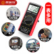 晨洲岛万用表数字高精度全智能防烧万能表电子电工专用家用套装9205A+ 9205A+标配