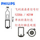 
Philips brake lights/reversal lights/width indicator lights/turn signal lights/running lights/car light bulbs 12356[12V H21W][Single price]